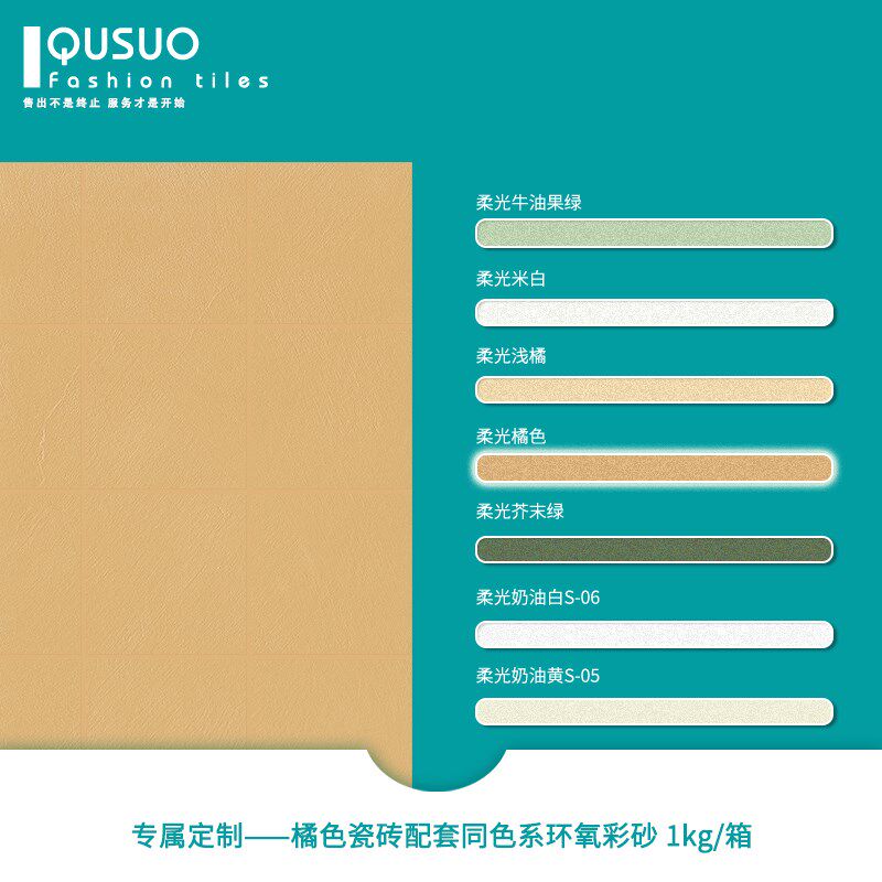柔光微水泥瓷砖同色配套环氧彩砂 水性墙砖地砖美缝剂填缝剂