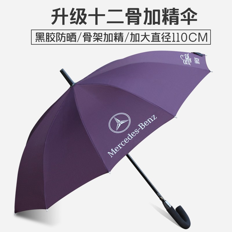 广告伞雨伞定制印刷loqgo超大双人伞长柄伞订制图案照片订做礼品