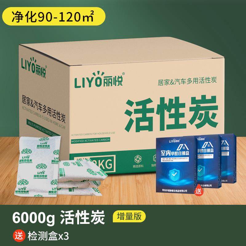 剂碳家用去除汽车去味新房包活性炭吸竹炭甲醛味甲醛装修除