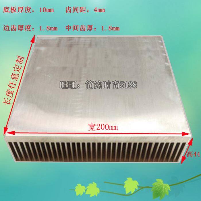功放散热片铝型材散热器铝板铝块宽200mm高4N5mm 长度可任意定制