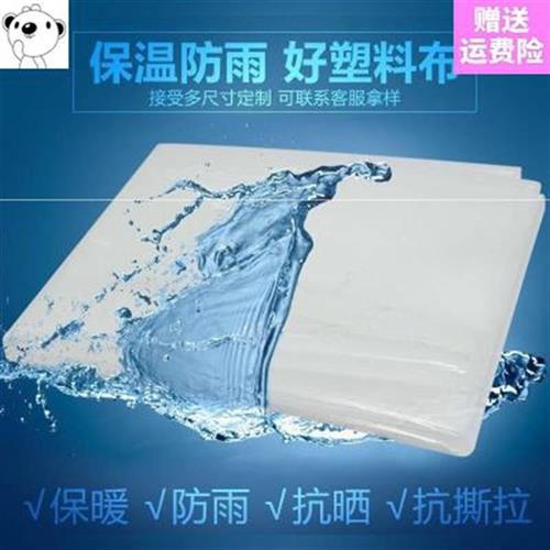 膜防尘膜 加厚透明防雨布纸膜z薄装膜G膜薄修防水家具塑料大棚保
