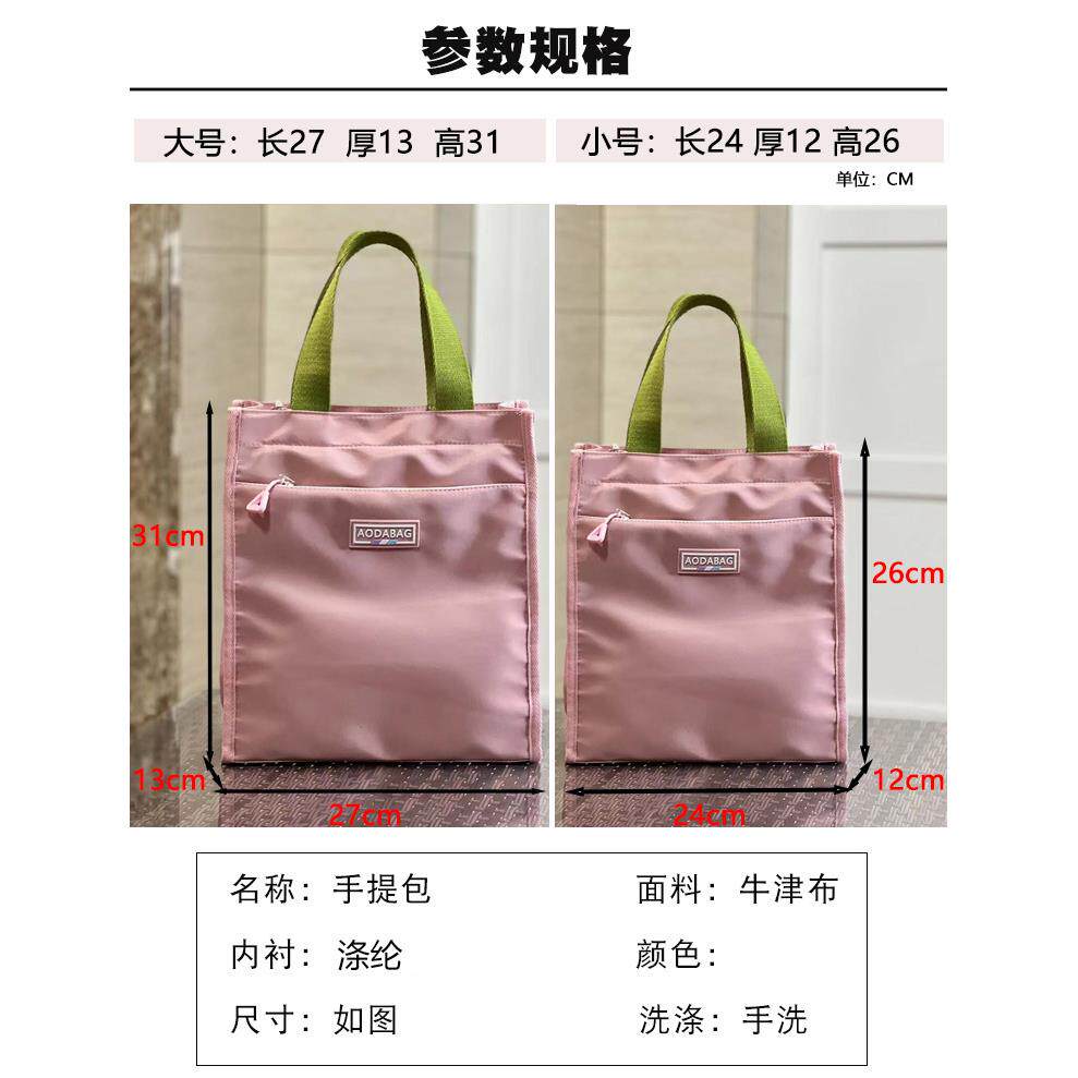 上班族外出手提包饭盒袋子2l024新款学生补习拎书小布袋补习包帆