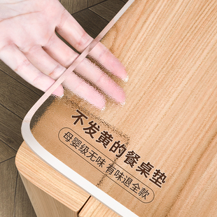 软玻璃透明桌垫pvc桌面保护垫桌布免洗防水防油餐桌垫茶几水晶板