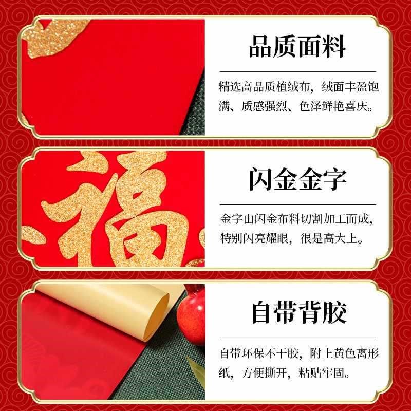 入户门带春联背胶乔迁新居对联A龙年福字别墅门联门贴绒布新年装