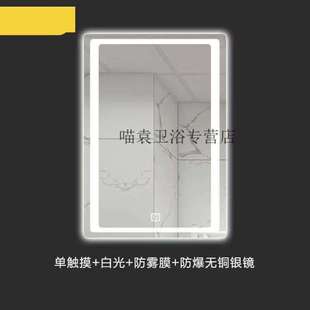 派諾特智能浴室鏡燈鏡觸摸屏多功能鏡子防霧衛(wèi)生間壁掛帶燈鏡洗手