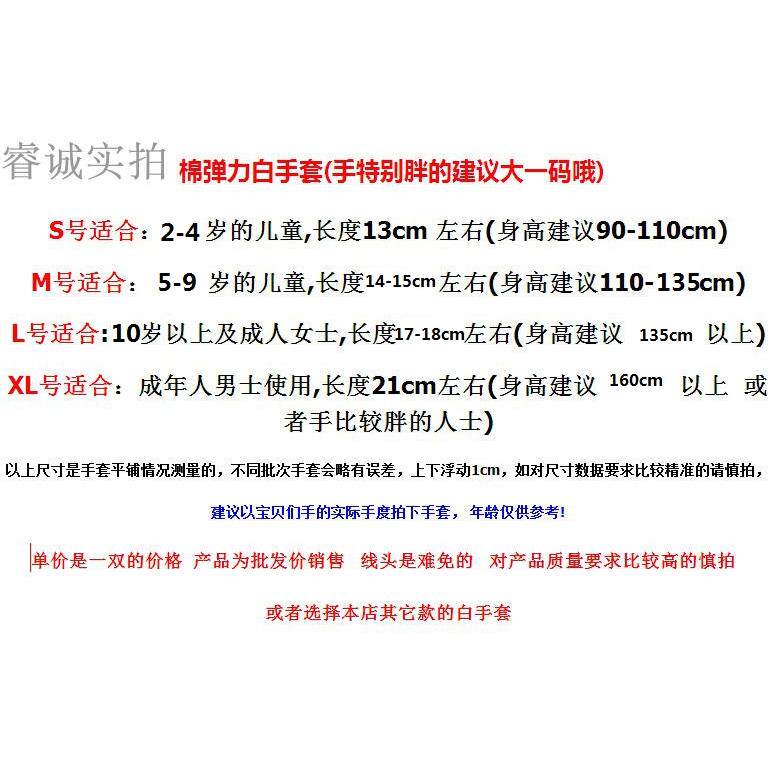 儿童白色手套薄款表演出礼仪幼儿园中学生小孩舞蹈白手套新款