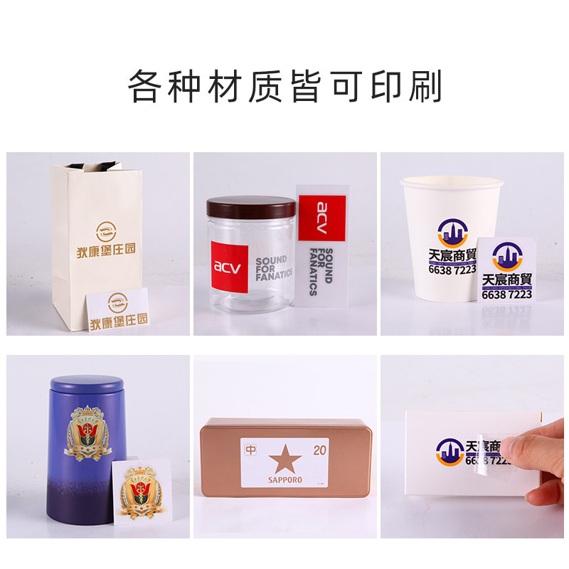 淘印水晶标uv转印贴纸定制logo商标透明不干胶标签分离感压贴纸