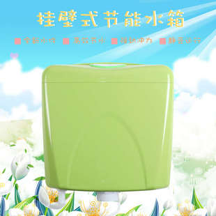 卫生间水箱家用幼儿园节能加厚便箱儿童蹲蹲 彩色壁挂厕冲水水箱式