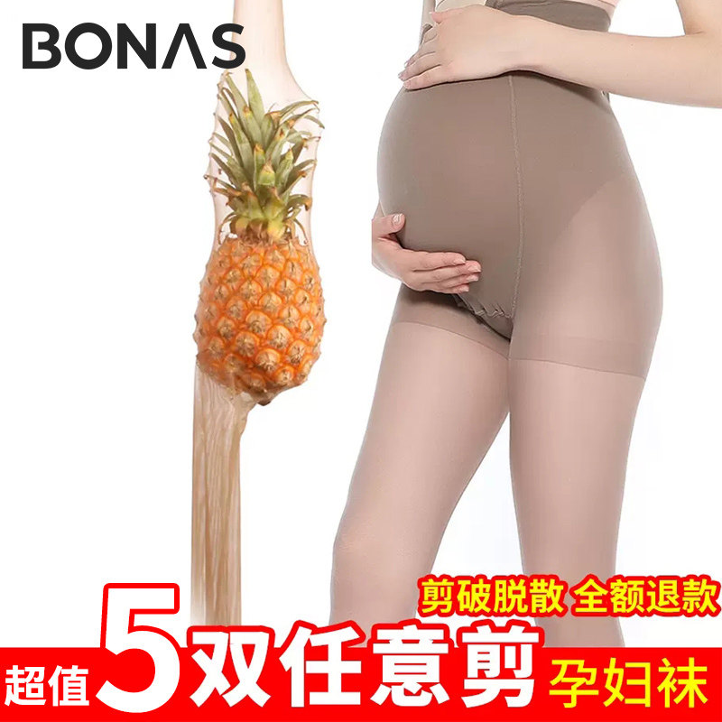 孕妇丝袜女超薄款菠萝袜孕妈怀孕期托腹可调节肉色连裤袜