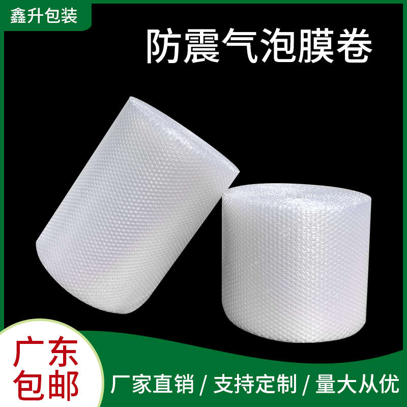 防震气泡气垫膜泡泡保护卷装防撞膜塑料泡沫气泡垫膜快递膜包装