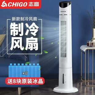 加水风机冷移动冷志加冰空调扇小型塔制冷风扇电风扇调扇家用高空