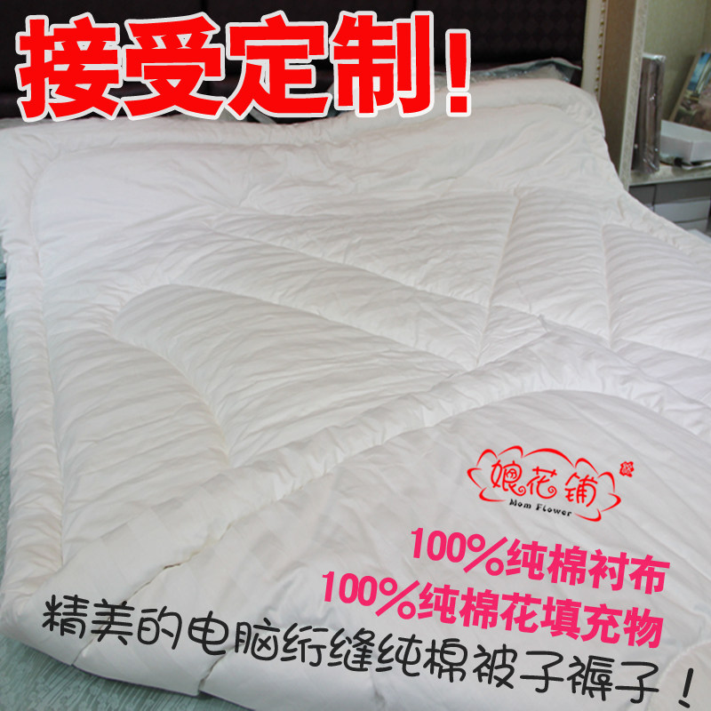 娘花电脑绗缝被纯棉花被子冬被加厚纯棉被芯可定制单双人棉絮送礼,床上用品,棉花被,淘宝优惠券,粉丝福利购,淘宝优惠卷
