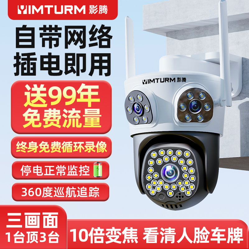 2025新款4g监控摄像头