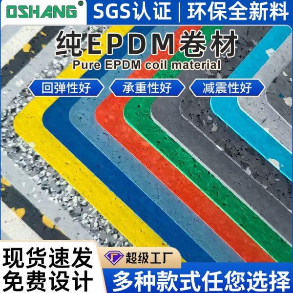 EPDM橡胶卷材震隔音防潮健身房地垫缓冲震垫隔音耐磨防滑地垫,运动/瑜伽/健身/球迷用品,塑胶/运动地板,淘宝优惠券,粉丝福利购,淘宝优惠卷