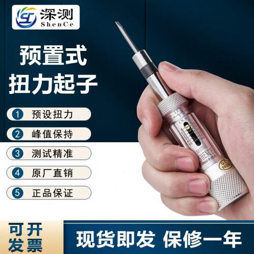 kt预置扭力扳手可调式扭力计批起子扭力计公制工业力矩矩扭力螺丝
