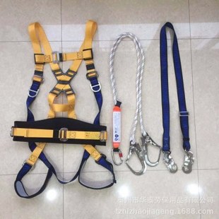 供应华泰五点式安全带
