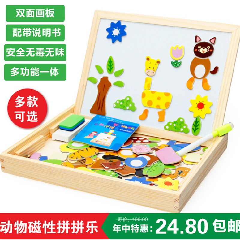 厂儿童拼板磁力拼图磁性拼拼乐交通几何变装变脸益.智木质玩具