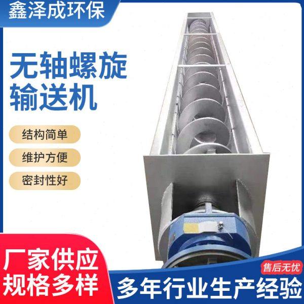 无轴螺旋输送机有轴U型衬板给料机 污泥粉煤灰矿用槽式输送设备,搬运/仓储/物流设备,输送机,淘宝优惠券,粉丝福利购,淘宝优惠卷