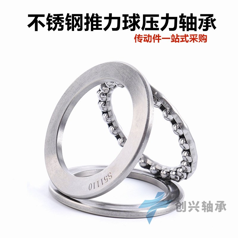 不锈钢推力球轴承S51107 S51108 5110B9 S51110 51111 51112 5111