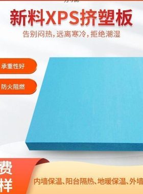 外墙屋面保温防火挤塑板蓝色阻燃地暖挤塑板XPS聚苯乙烯泡沫板厂