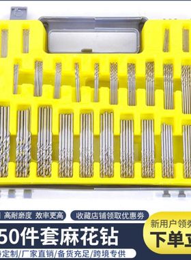 吹塑 150PC迷你麻花钻吹塑盒装 0.4-3.2mm小钻头微型开孔器套