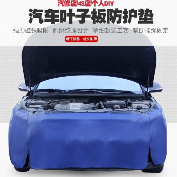 汽车维修叶子板防护垫保养翼子板护垫前保险杠引擎盖保护布水洗皮,五金/工具,其他汽修汽保工具,淘宝优惠券,粉丝福利购,淘宝优惠卷