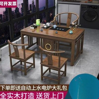 新中式阳台实木茶桌椅组合小户型家用一体整套茶几禅意功夫泡茶台,商业/办公家具,茶台/茶桌,淘宝优惠券,粉丝福利购,淘宝优惠卷