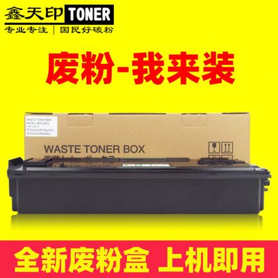 适用理光MPC2003SP C2011SP C2503 C2004 C2504SP废粉盒D242-6400