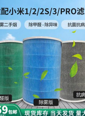 除PM2.5过滤网 适配X米空气净化器滤芯 122S/3/pro 空气滤芯