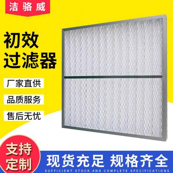 g4初效板式过滤器初效袋式过滤器防尘无纺布送风口中央空调过滤网,工业油品/胶粘/化学/实验室用品,过滤器,淘宝优惠券,粉丝福利购,淘宝优惠卷
