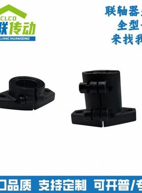 导向轴支座光轴固定座10 12 20 25 卧式光轴支架SHFT SHFTL