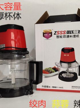 IYR7电动绞肉机小型搅拌辣椒蒜蓉器家用剁馅碎葱切菜小型