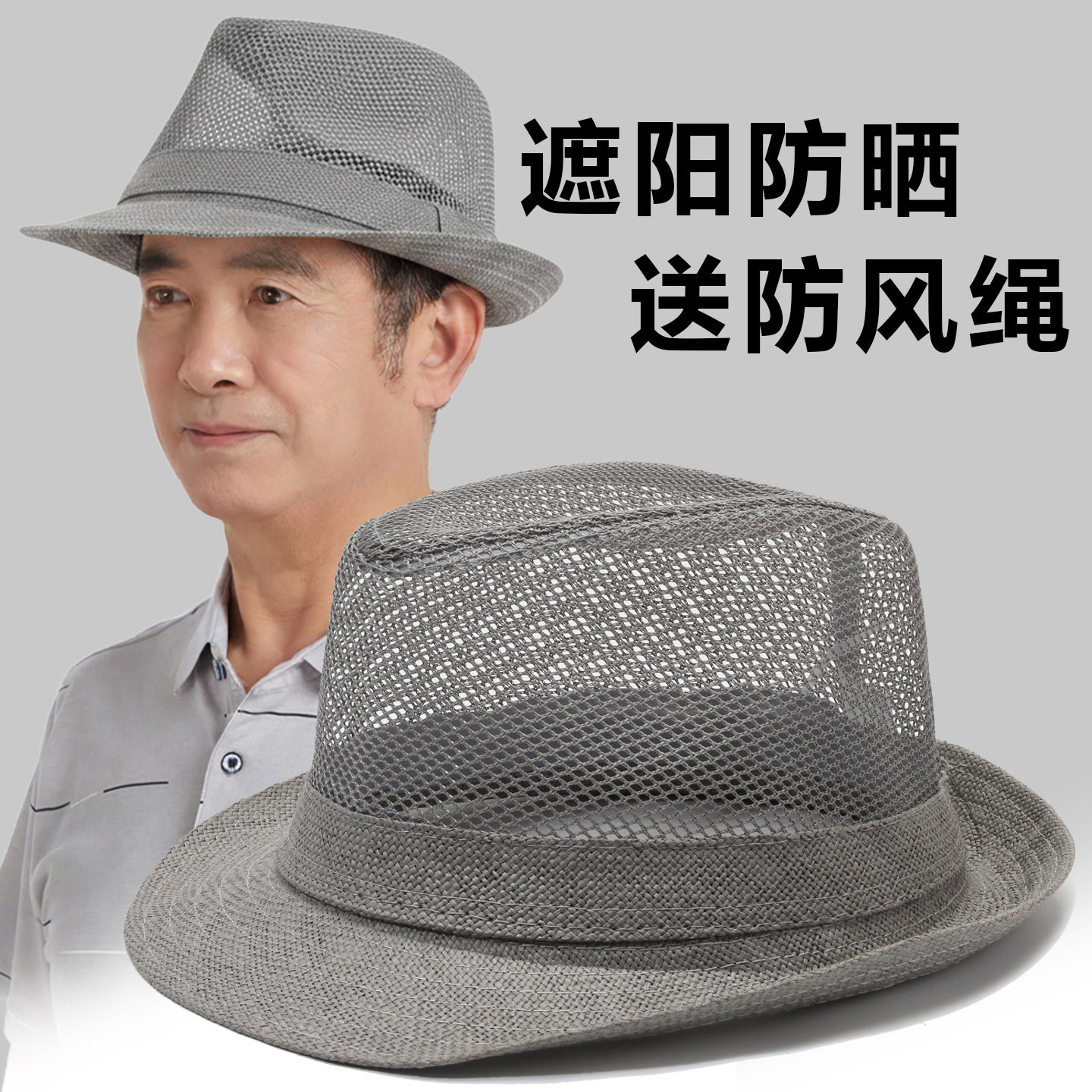 帽子男士夏季网眼遮阳草帽新款中老年人爸爸爷爷防晒透气礼帽凉帽
