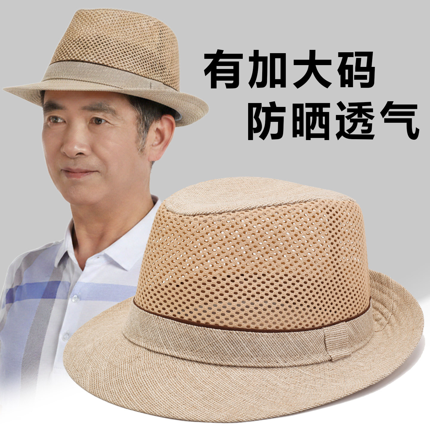 大头围草帽男士夏季草编防晒帽中老年人爸爸爷爷户外遮阳透气礼帽