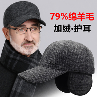 帽子男士冬季羊毛爸爸防寒棒球帽中老年人爷爷老头加绒护耳鸭舌帽