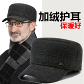 帽子男士 爸爸平顶帽中老年人爷爷老头冬天防寒护耳保暖鸭舌帽 冬季
