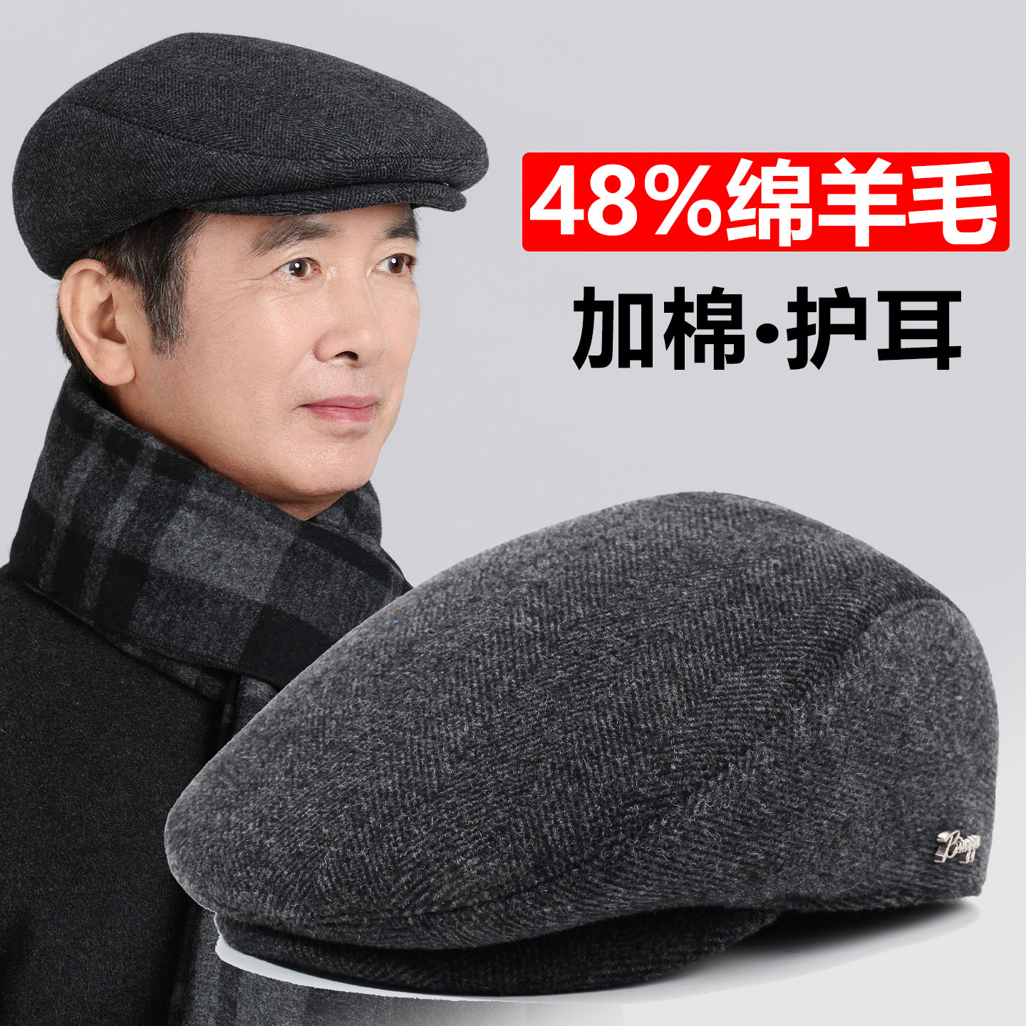 老人帽子男冬季新款爷爷羊毛前进帽中老年人秋冬爸爸保暖鸭舌棉帽