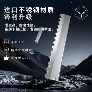 羚羊锯齿削发刀片理发店打薄修饰替换刀片专业剪发修层次工具