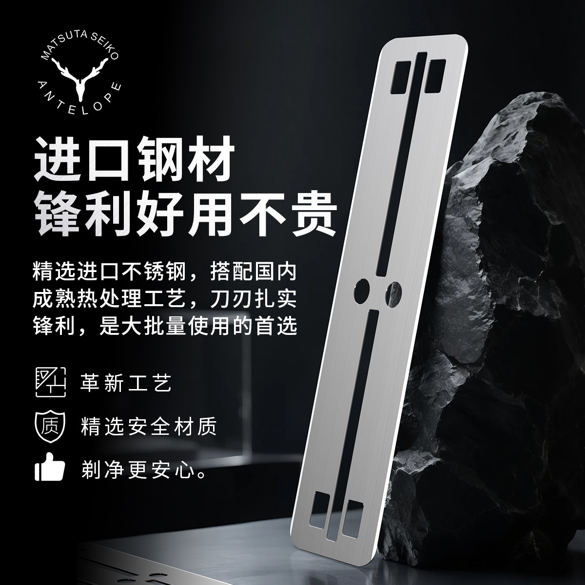 羚羊77刀片理发店专用双面剃刀片图片