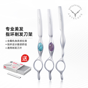 美发削发刀架理发打薄发廊头发修剪剃削刀理发店日式碎发削发刀片