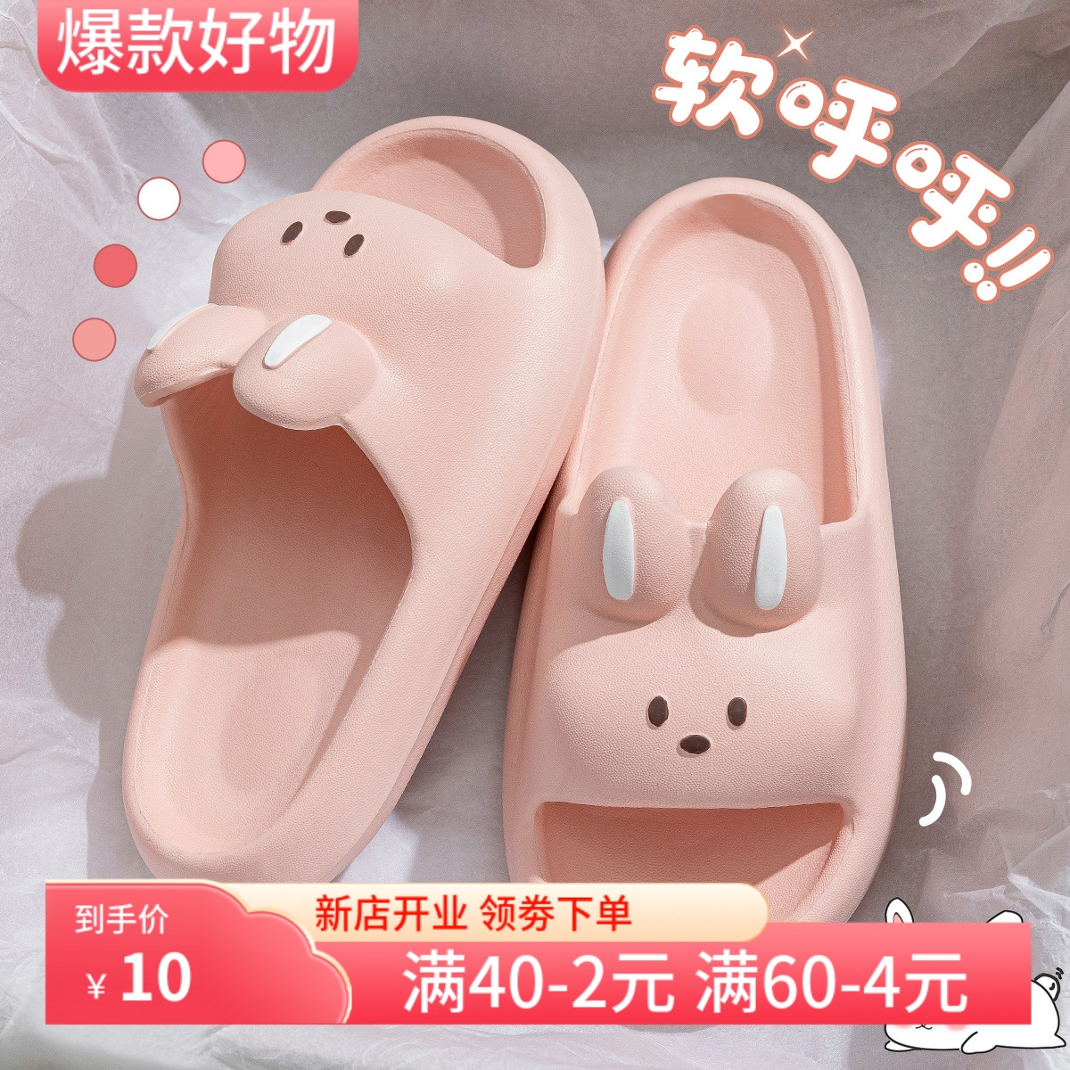 踩屎感拖鞋女士夏季防臭室内家居