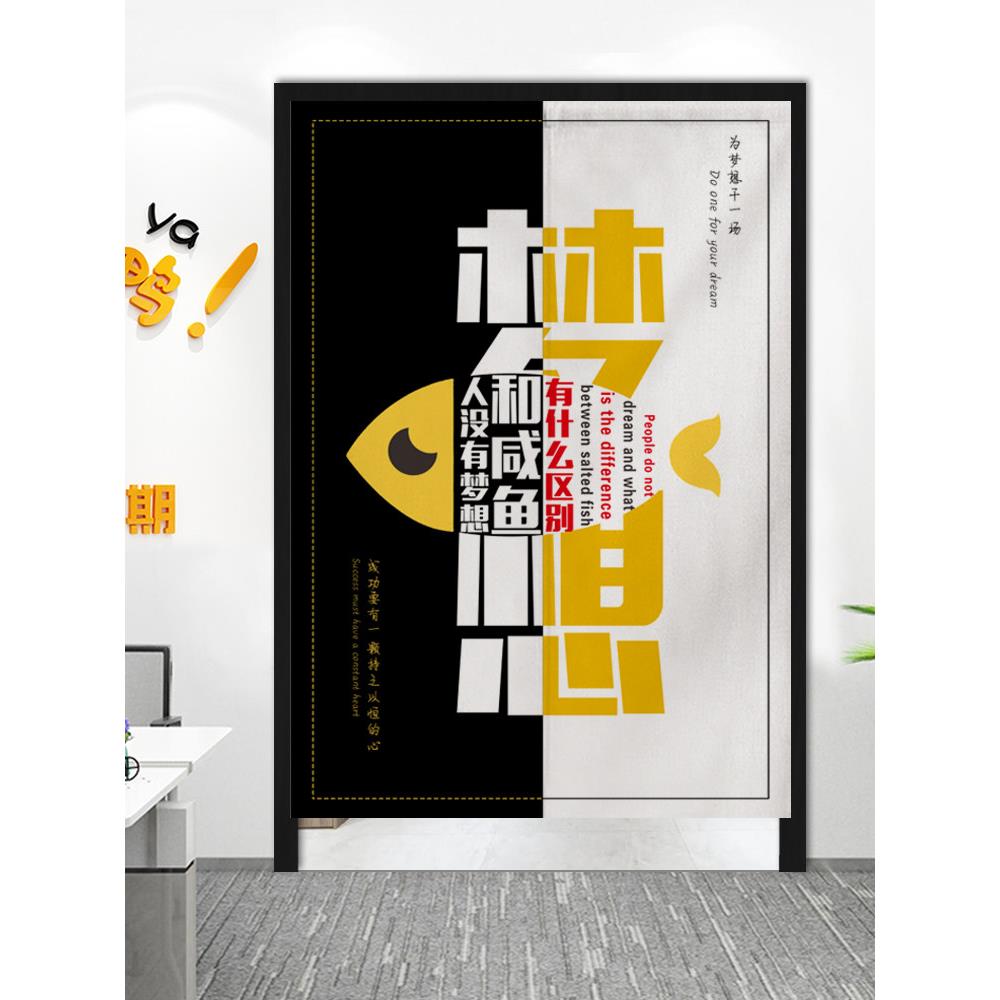 公司办公室励志门帘 工作室免打孔隔断帘遮挡帘布帘