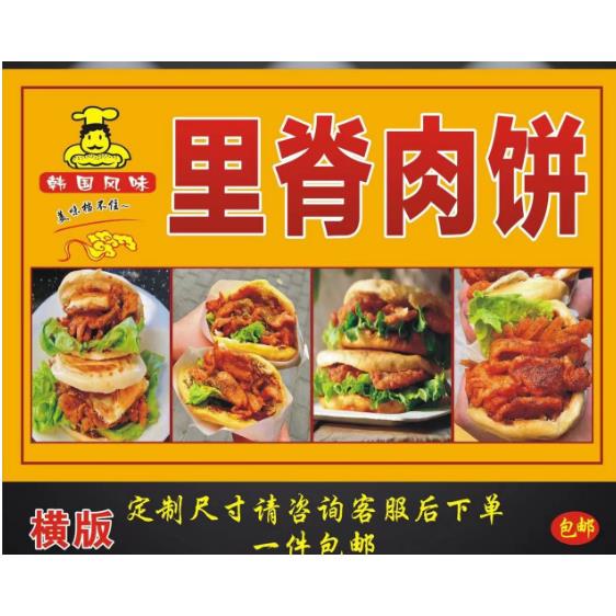 里脊肉饼海报贴画贴纸广告早餐店小吃车小吃店地摊海报宣传广告