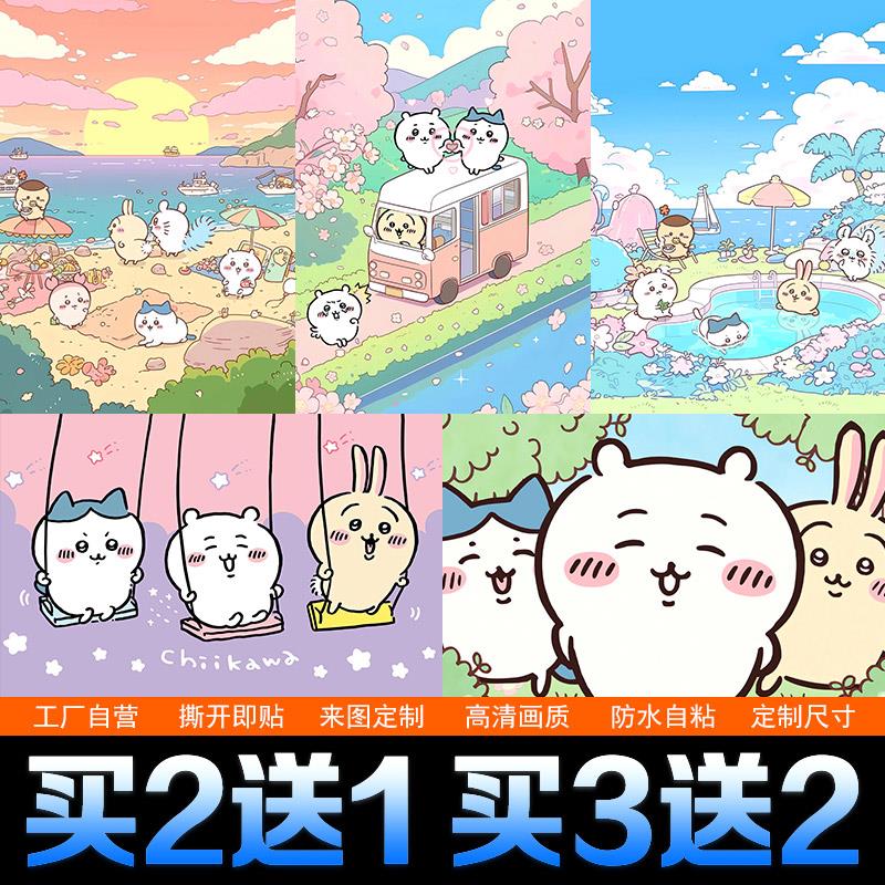 吉伊卡哇chiikawa动漫海报卡通可爱ins二次元宿舍卧室超大墙贴纸
