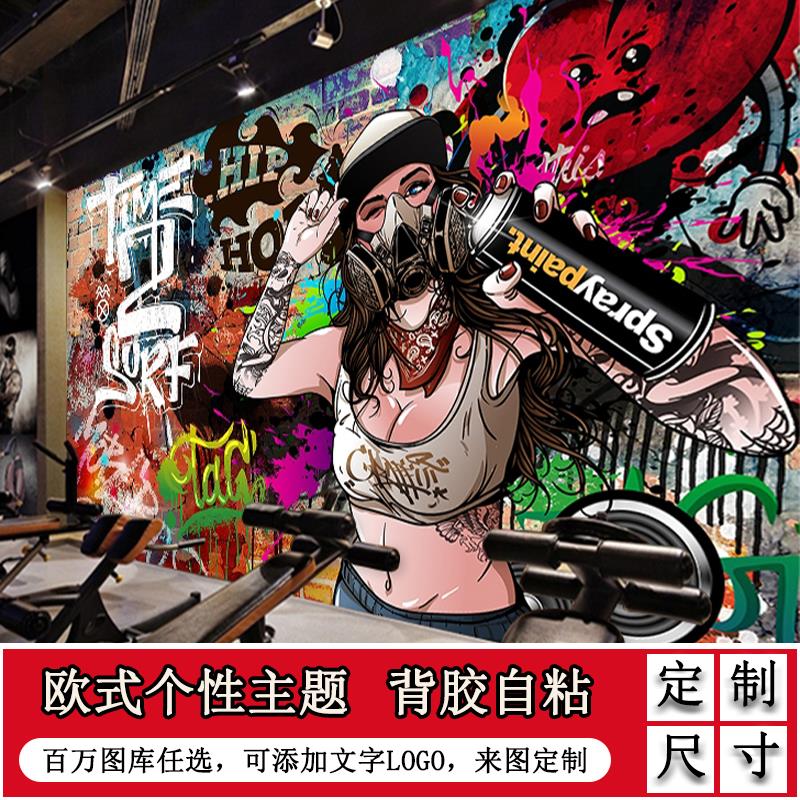 欧式贴纸墙贴咖啡餐厅酒吧壁画贴画欧美墙面装饰背景墙墙壁纸自粘