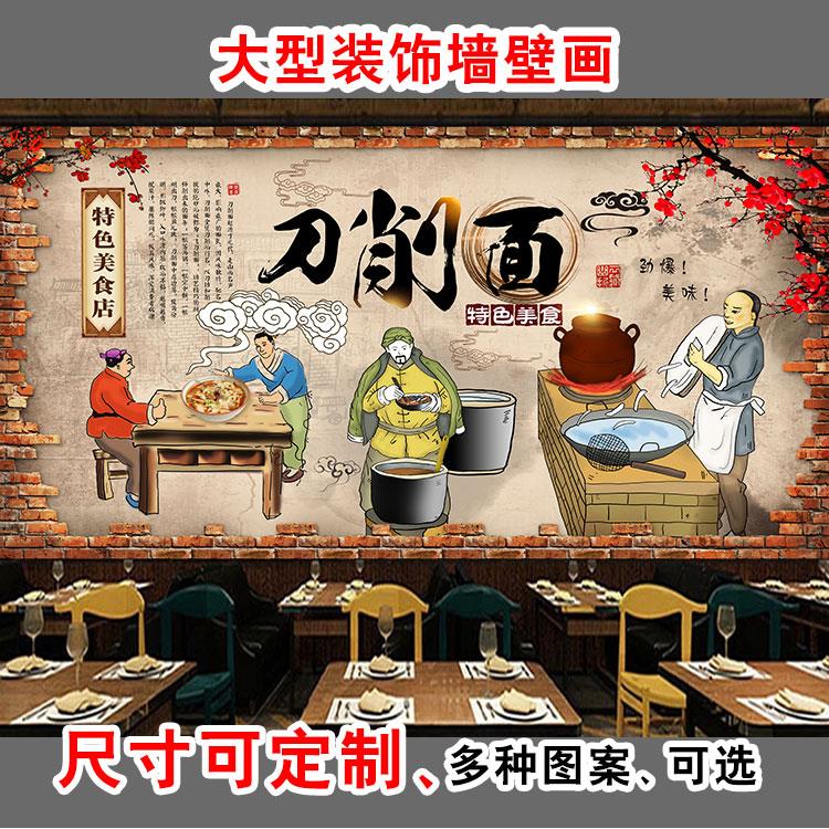 早餐面馆个性创意墙面背景装饰墙贴画刀削面牛肉拉面小吃店墙贴纸