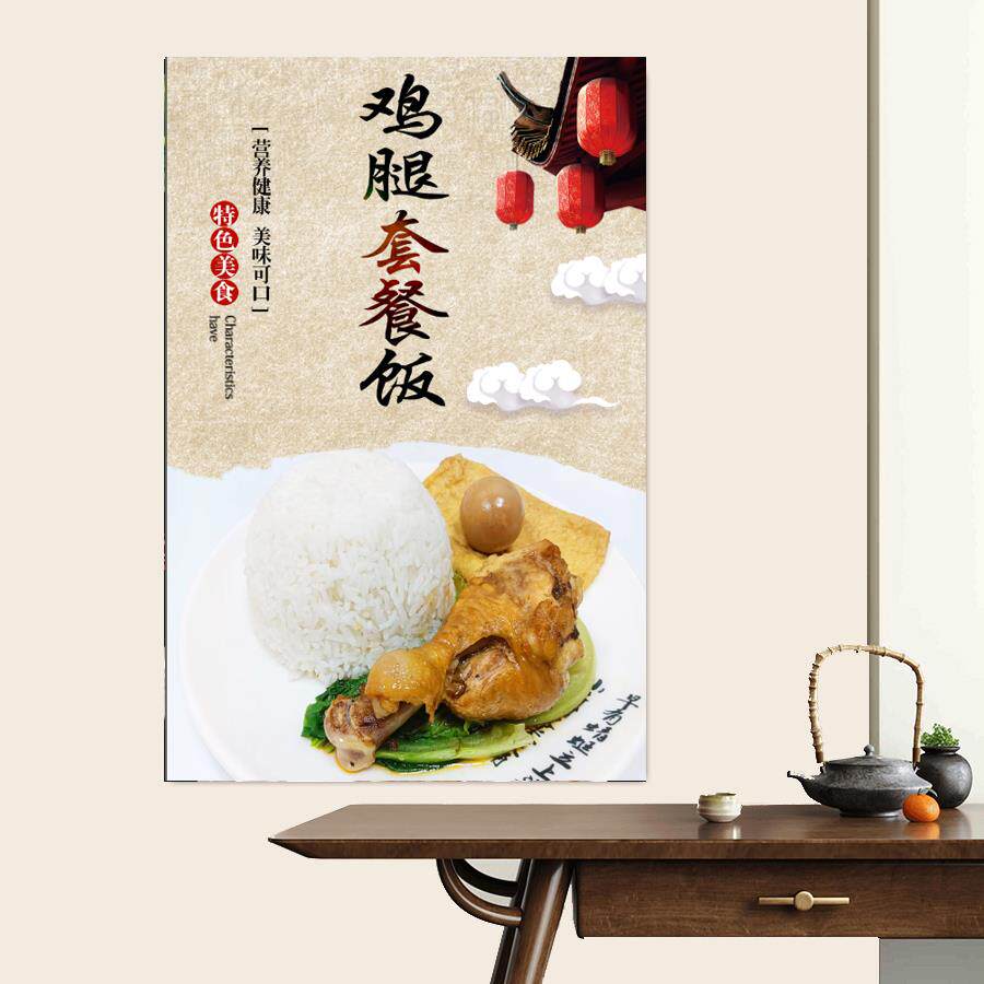 套餐鸡腿饭海报美食展板小吃车宣传自粘画设计菜单贴纸广告布挂图图片