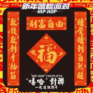 2026新年马年对联春节寝室大门定制个性创意宿舍春联门贴潮语门联