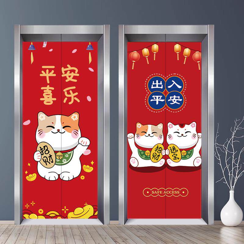 招财猫电梯门贴纸高级感入户门一梯一户创意装饰卡通衣柜自粘贴纸