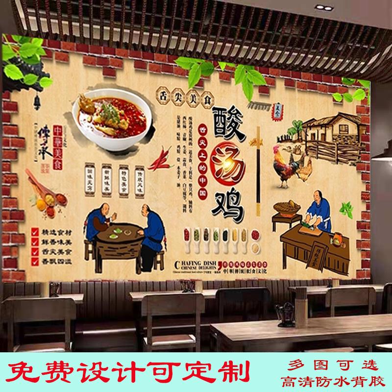 复古酸汤鸡简介海报贴纸贴画背景墙饭店凯里酸汤鱼户外防水油画布